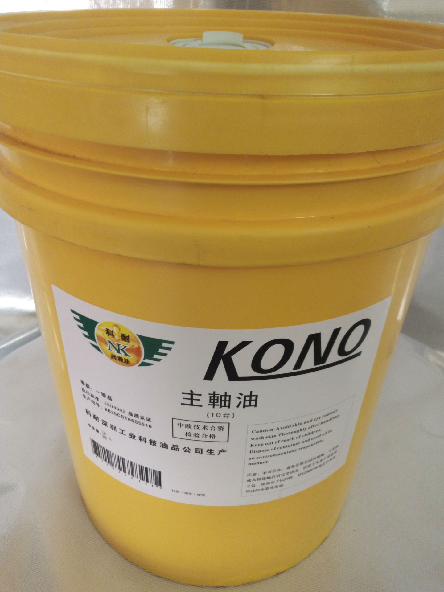 5kg锭子油10#批发