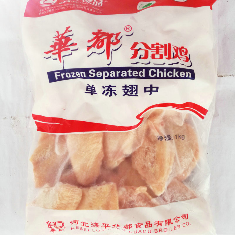 华都冷冻鸡翅中10kg箱 生鲜冷冻食品现货**批发-虾产业网