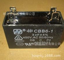 CBB61插片3uf450v AC启动电容风扇电容  特价