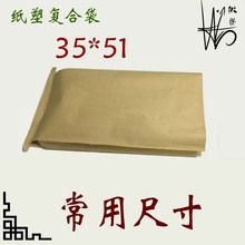 徽乐制袋35*50编织复合袋牛皮纸塑化工原料包装袋现货批发