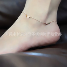 love爱心字母钛钢脚链韩版时尚不锈钢脚环韩国18K金潮流饰品
