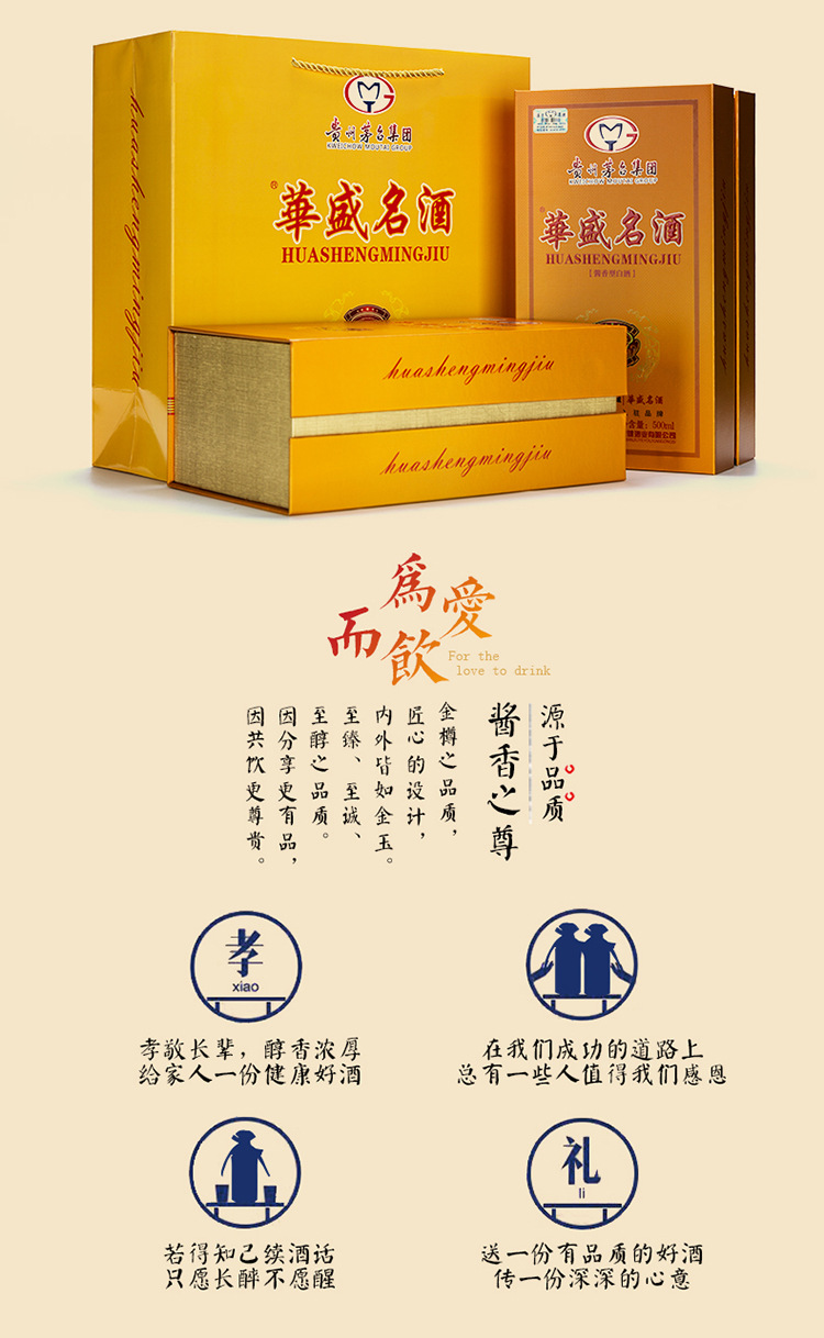 厂家**白酒贵州茅台华盛名酒盛世金樽礼盒酱香型白酒53度-地毯产业网