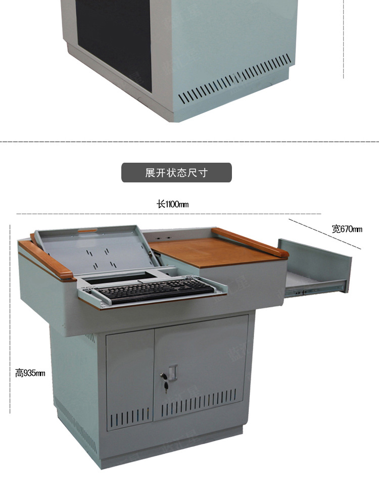蓝汇星a4000钢木讲台多媒体讲台教室讲台多媒体教室讲台