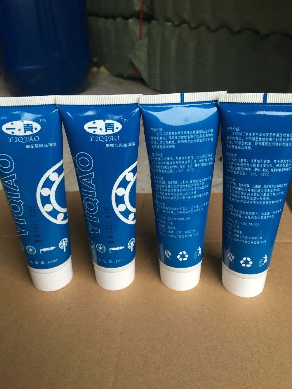 英拿自行车润滑脂 润滑油固态单车保养黄油 润滑脂
