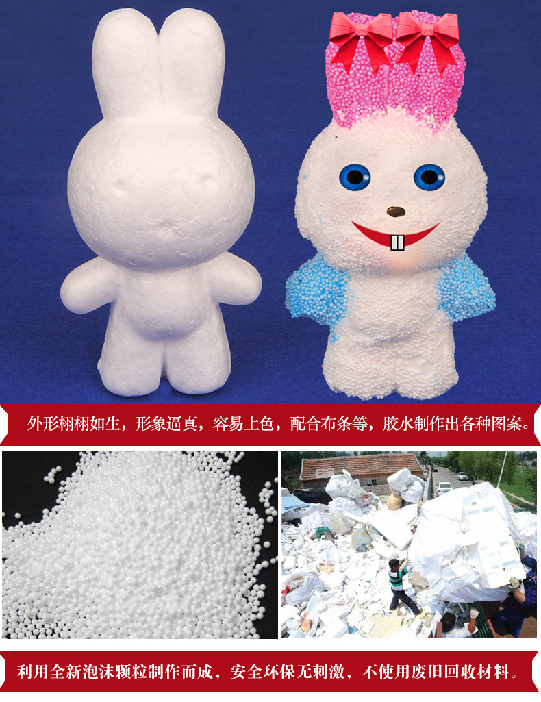 幼儿园diy美术手工制作材料 儿童保丽龙泡沫动物卡通彩绘模型玩具