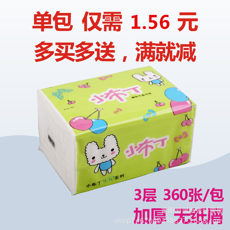 小布丁抽纸 面巾纸餐巾纸卫生纸批发 整箱江浙沪皖包邮妇婴专.