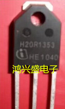 专营三极管供应H20R1353散新 电磁炉功率管