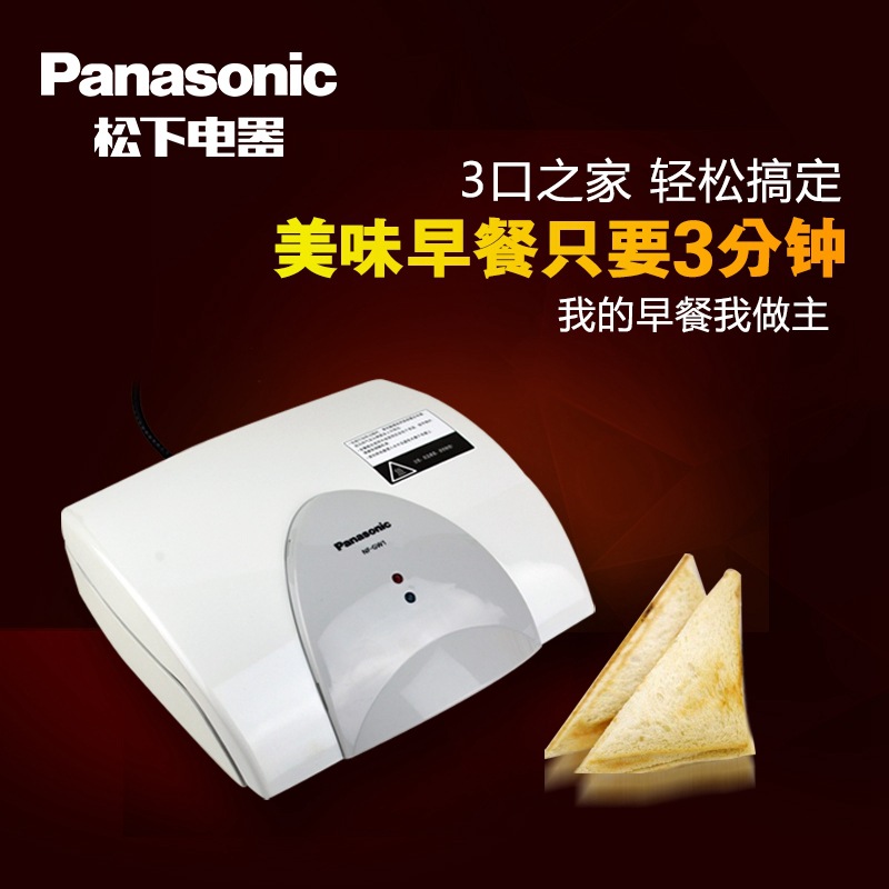 Panasonic/松下三明治机NF-GW1早餐机不粘涂层三文治机商用汉堡机