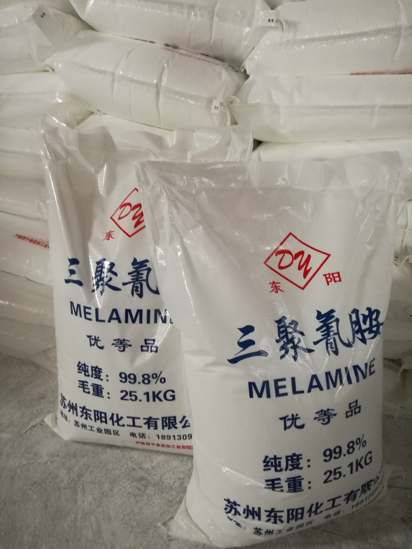 供应三聚氰胺工业级 99.8%优级品高含量 质量保证,工业三胺.