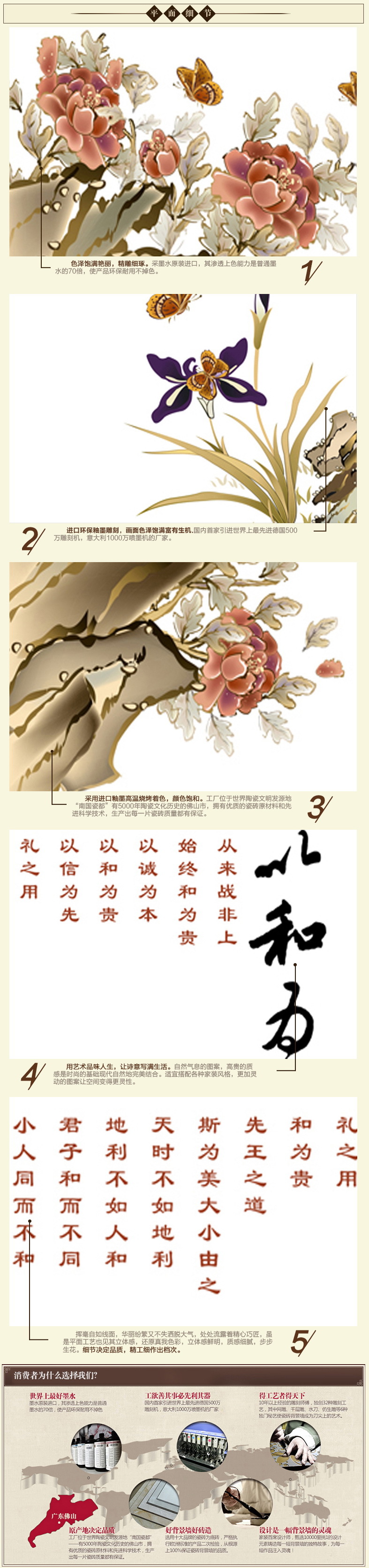 艺术瓷砖背景墙 现代中式 客厅电视背景墙瓷砖 以和为贵