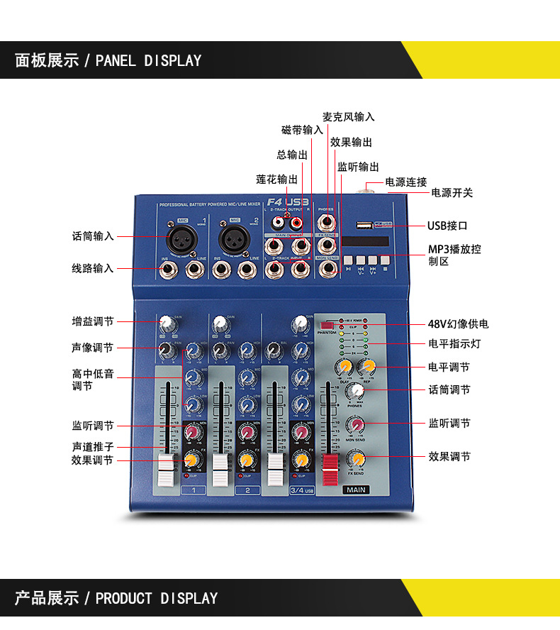 批发jiyf4调音台 4路专业演出调音台带混响usb ktv舞台设备家庭用