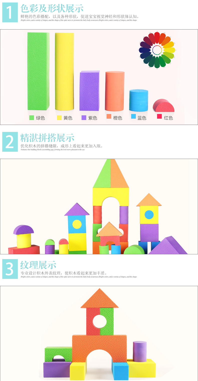 智邦大块eva泡沫积木儿童婴幼儿玩具园启