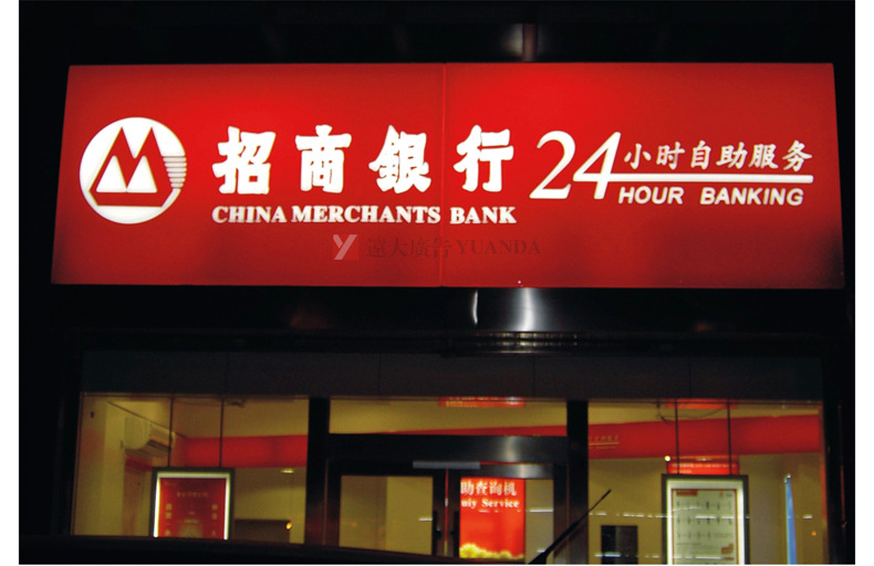 公司门头招牌广告招牌设计 店面门店户外招牌 门头吸塑灯箱 制作