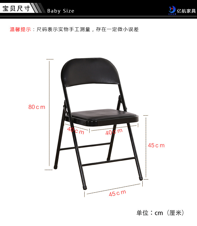 折叠椅参数 产品型号 3022hg 产品品牌 亿航尚品 座面尺寸 40*40cm