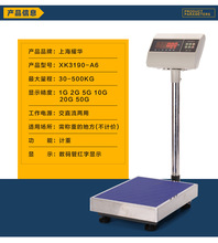 批发上海耀华台秤TCS电子计重台称物流称30~500kg电子台秤工业秤