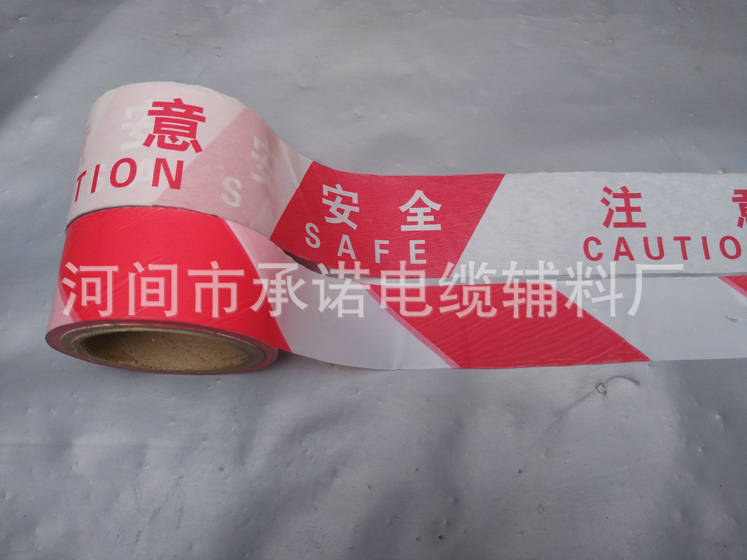安全警示带2