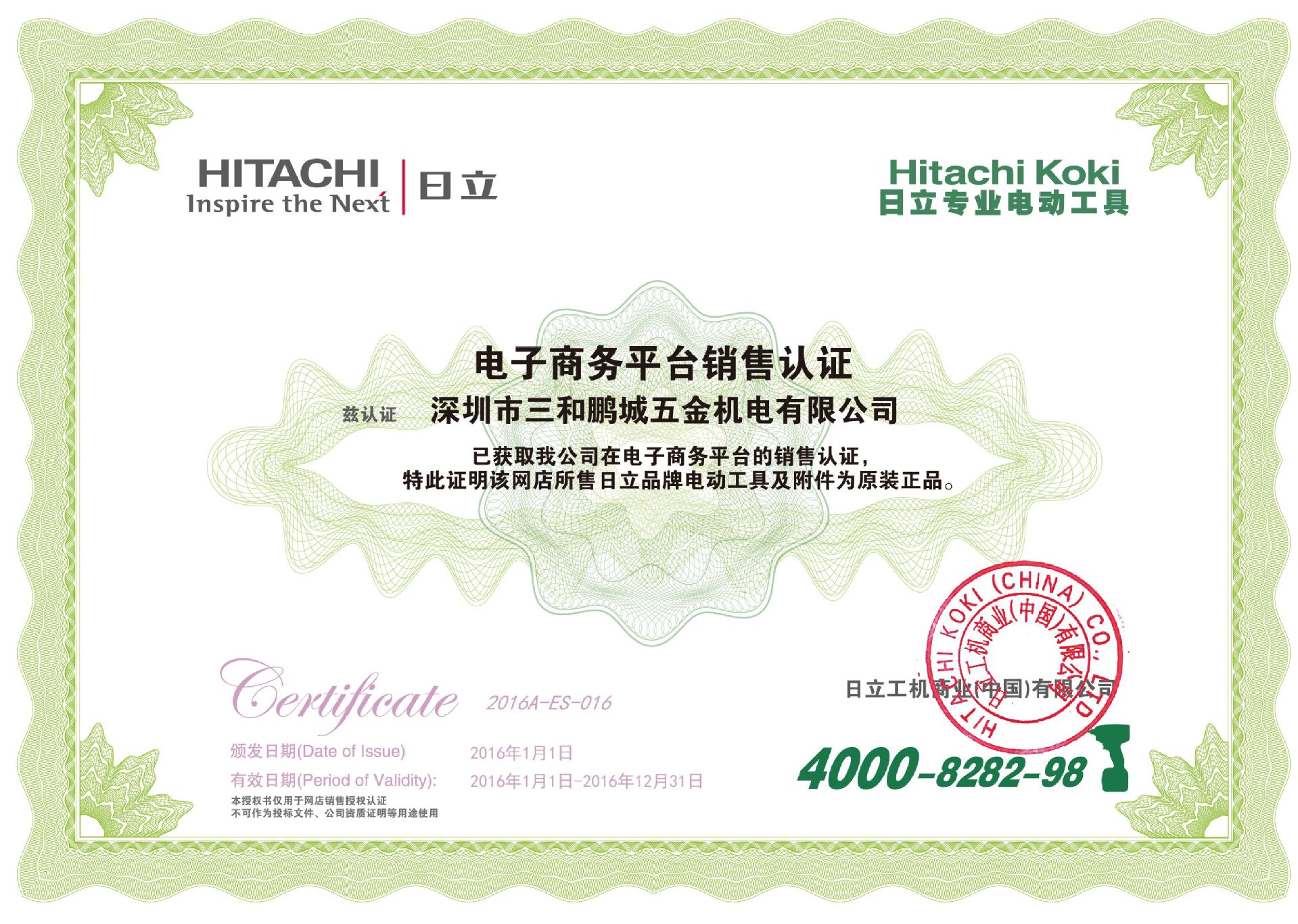 日立砂光机sv12sg砂纸机 打磨机sv