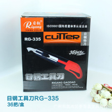 直销供应 日钢勾刀 RG-335 钩刀 日钢切割刀 有机玻璃刀