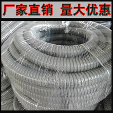 可挠金属电线保护套管 配电护线用穿线管JSH-32 【电厂使用】