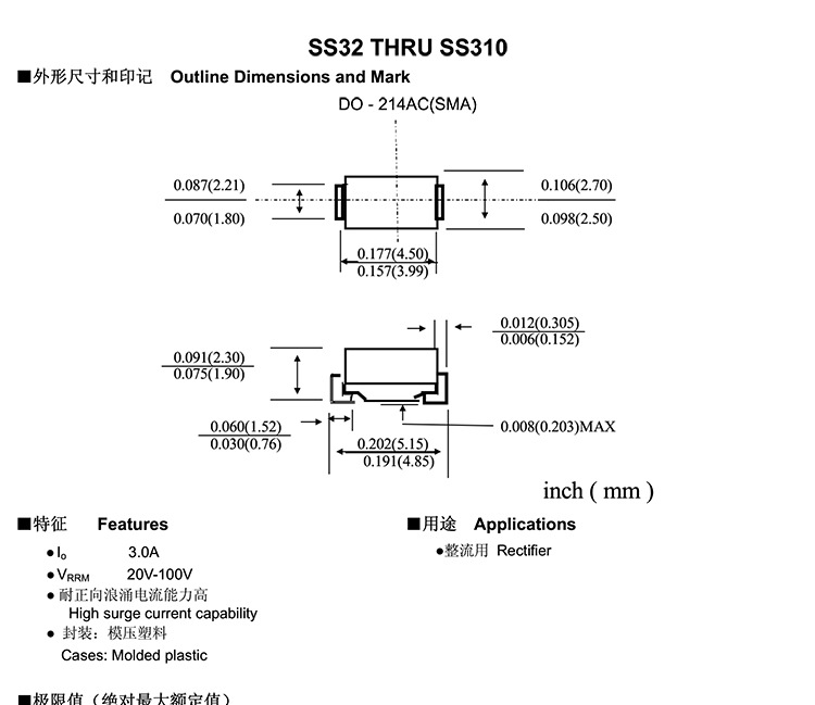 smd贴片肖特基二极管ss310 sma肖特基管sr3100 do-214ac 3a/100v