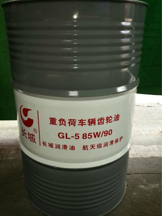 长沙长城齿轮油长城gl585w90重负荷车辆齿轮油车用润滑油