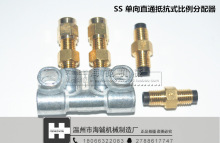 批发SS-3抵抗式比例分配器/M8*1 单向阀/PCJ/TZJ限流杆 计量件