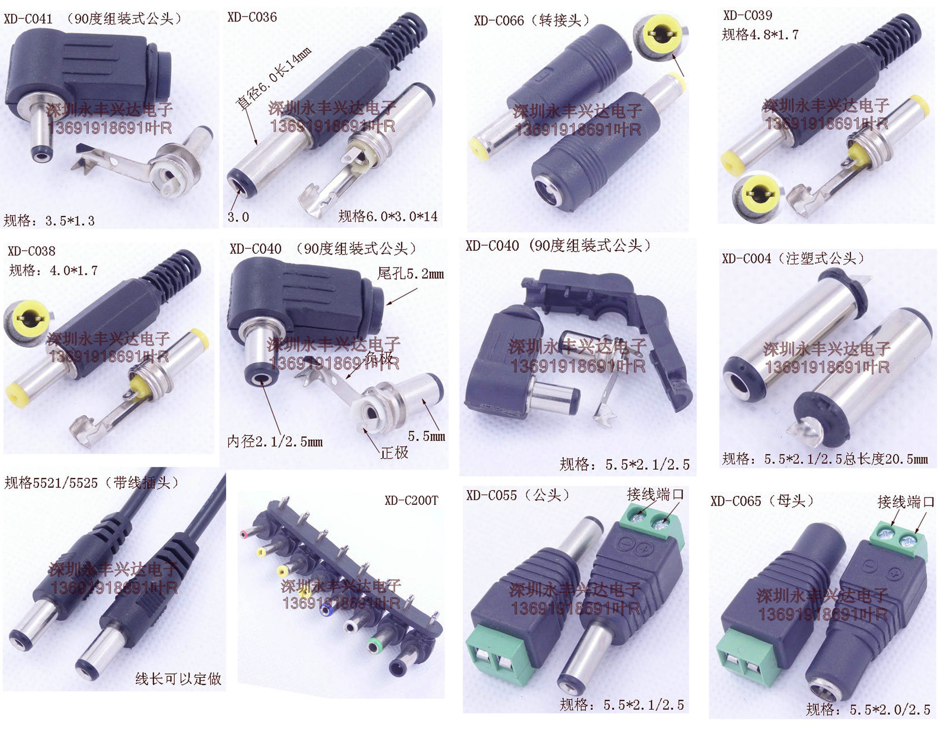 供应5521组装式带锁插头5525锁牙dc电源插头焊线装配dc插头