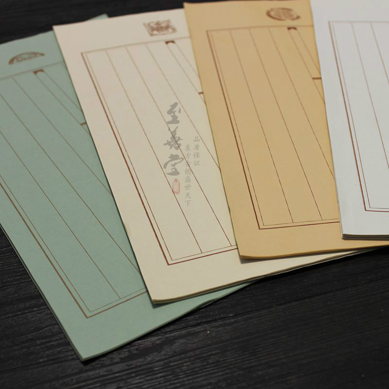 散装浣花笺半生熟小楷书法毛笔抄心经文 瓦当创作红八行印谱宣纸