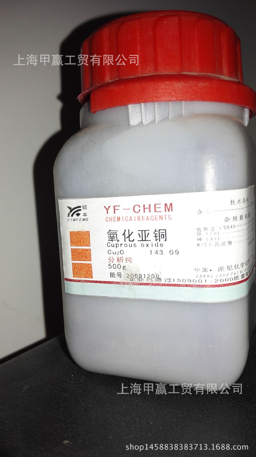 船舶油漆原料 氧化亚铜 上海甲嬴13917743288质量ok