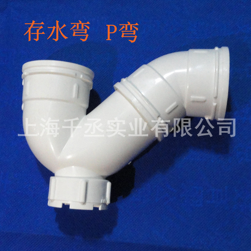 供应中财p型存水弯d50p弯s型存水弯d