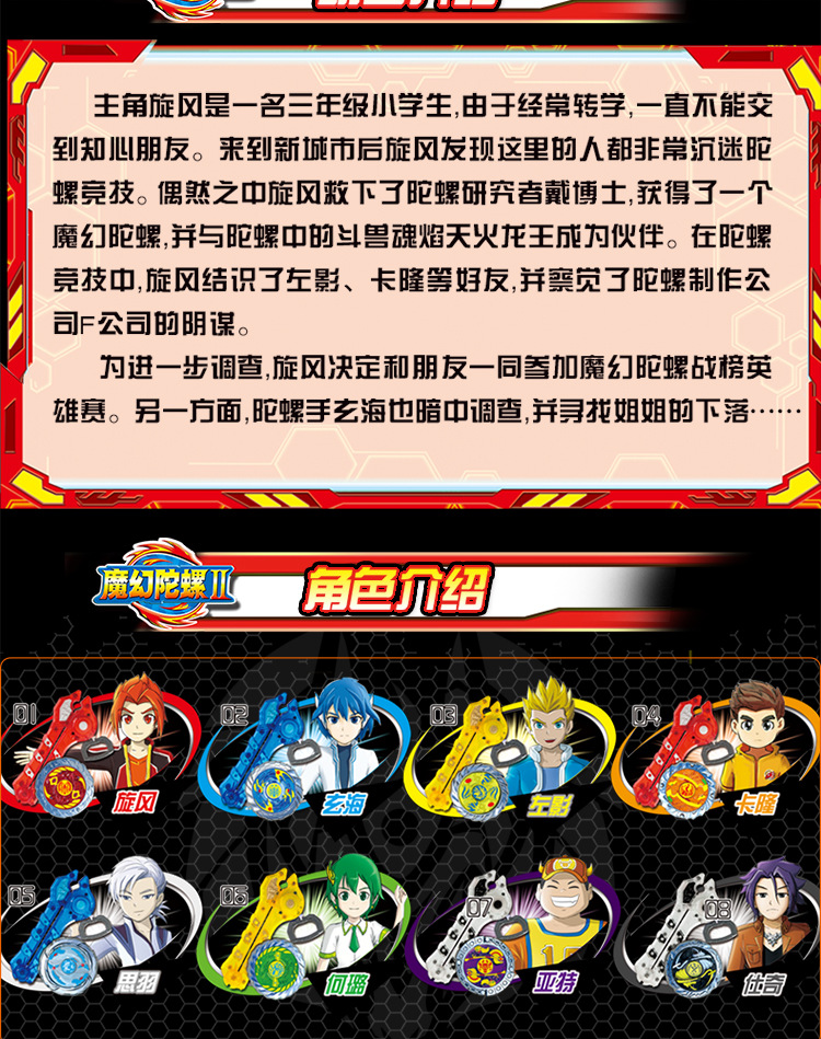 灵动魔幻陀螺2 焰天火龙王梦幻陀螺战斗王全套 儿童男孩陀螺玩具