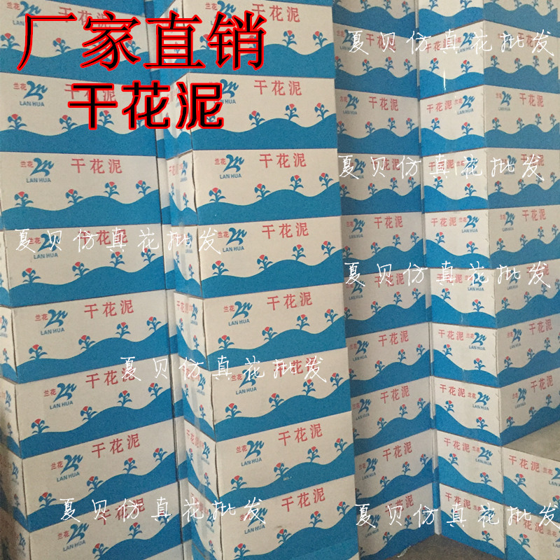 仿真花花泥兰花干花泥绢花插花花泥插花泡沫厂家直销 植物墙泡沫