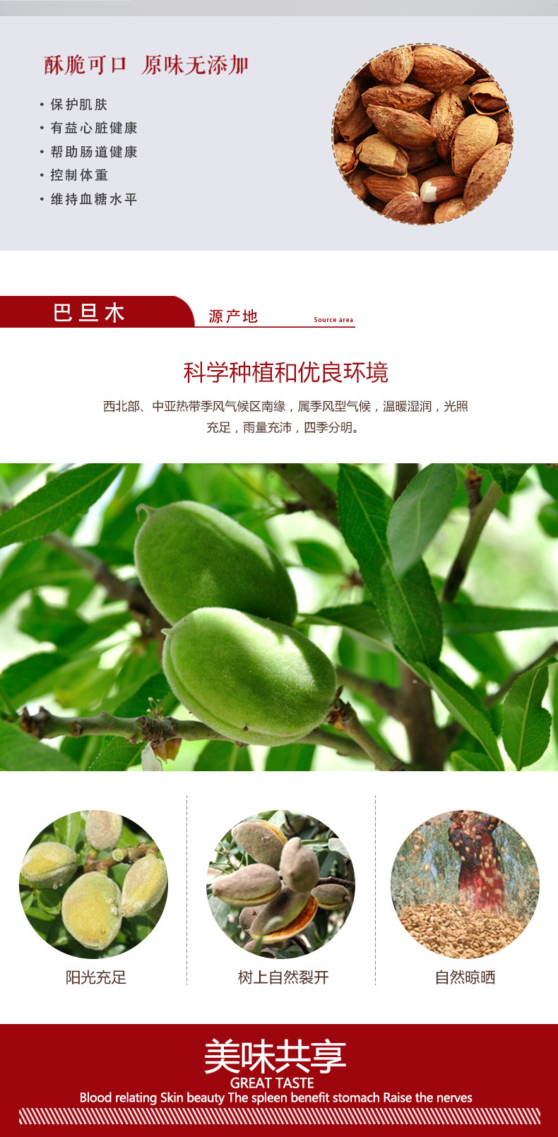 手剥巴旦木坚果炒货干果 巴旦木扁桃仁薄壳