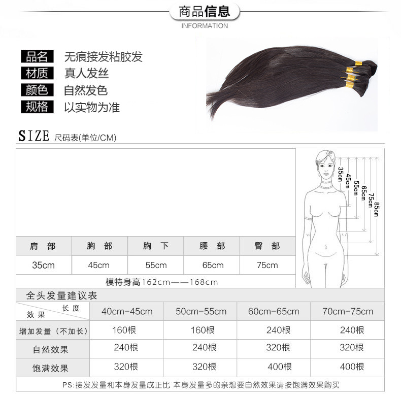 热销优质人发色板无痕接发粘胶发假发 只做性价比