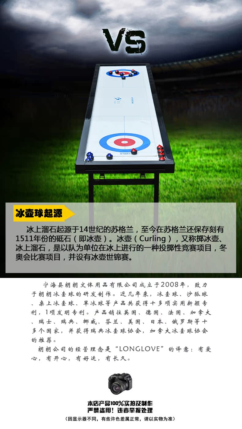 我们是专业生产桌上游戏玩具的厂家,主要经营冰壶球,文体用品,沙狐球