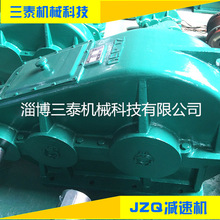 供应JZQ750-5减速机加重型减速机 三泰机械 厂家直供