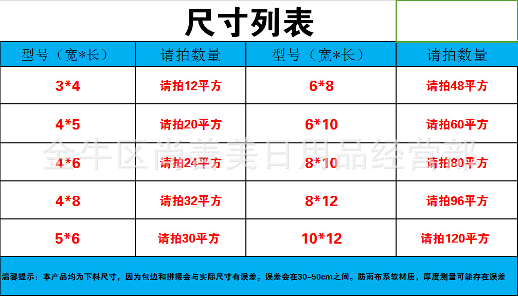 厂家高密度pr蓝白布彩条布防雨布货车篷布蓝色塑料布2