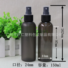 150ml 喷雾瓶 塑料瓶  皮革护理喷瓶 磨砂半透明黑