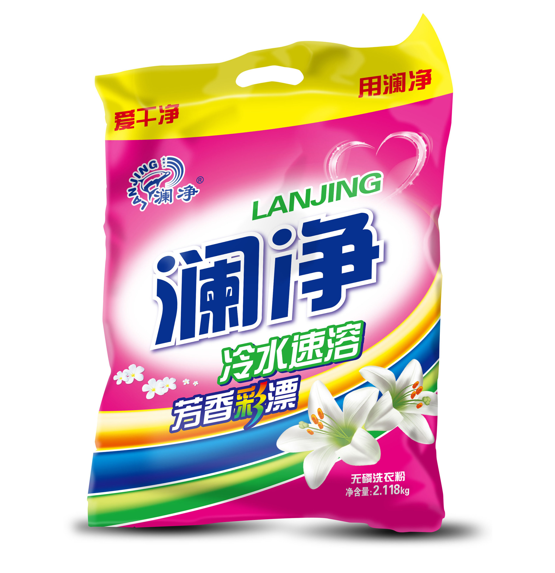 厂家致电详询澜净2118g洗衣粉冷水速溶芳香彩