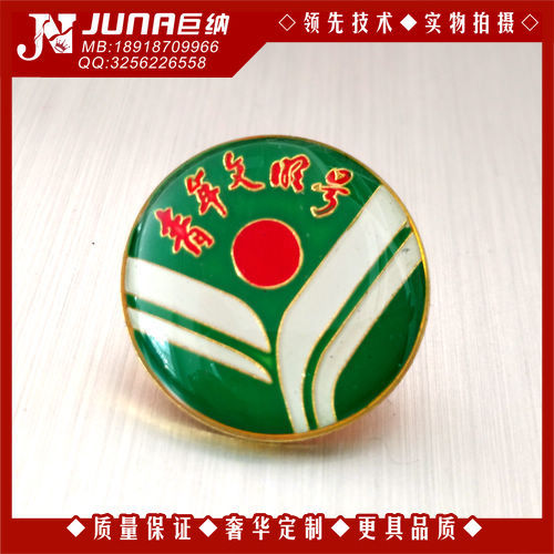 青年文明号徽章 金属圆形胸章 胸徽 胸牌 优质加厚蝴蝶扣款