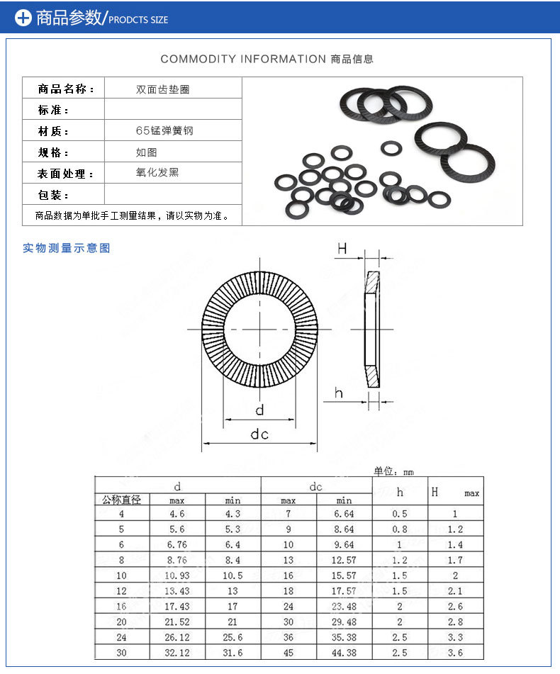 65锰双面齿垫圈 防松垫圈 锁紧垫圈 65mn双面齿垫圈 din9250