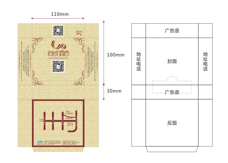 厂家批发定制方形广告餐巾纸盒装纸巾定做抽纸酒店饭店餐厅lo