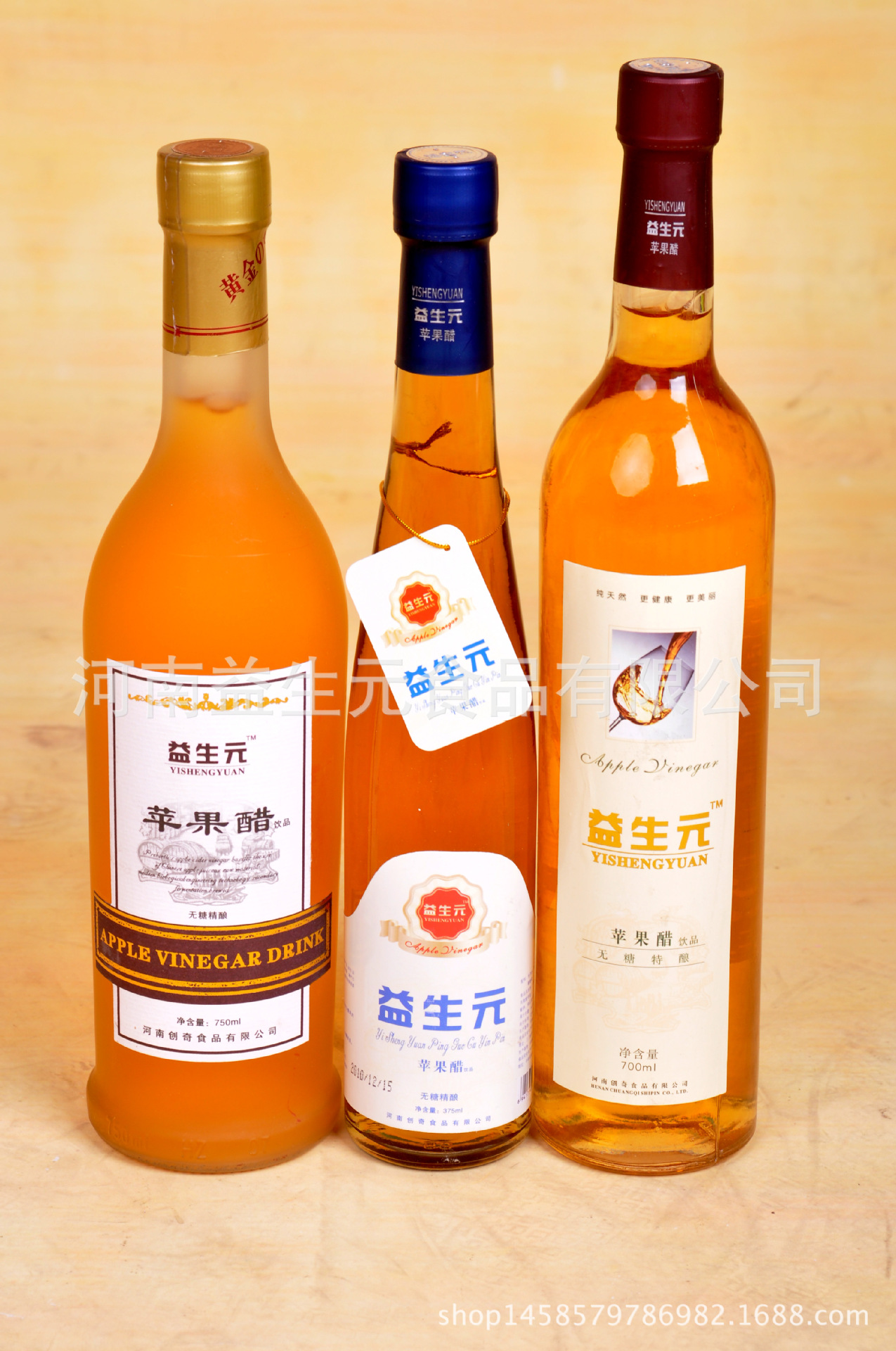 益生元750ml苹果醋面向遂宁招商-燕麦产业网