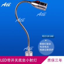 led 软管带开关明装展柜小射灯 酒柜橱柜珠宝射灯 机械阅读灯1W3W