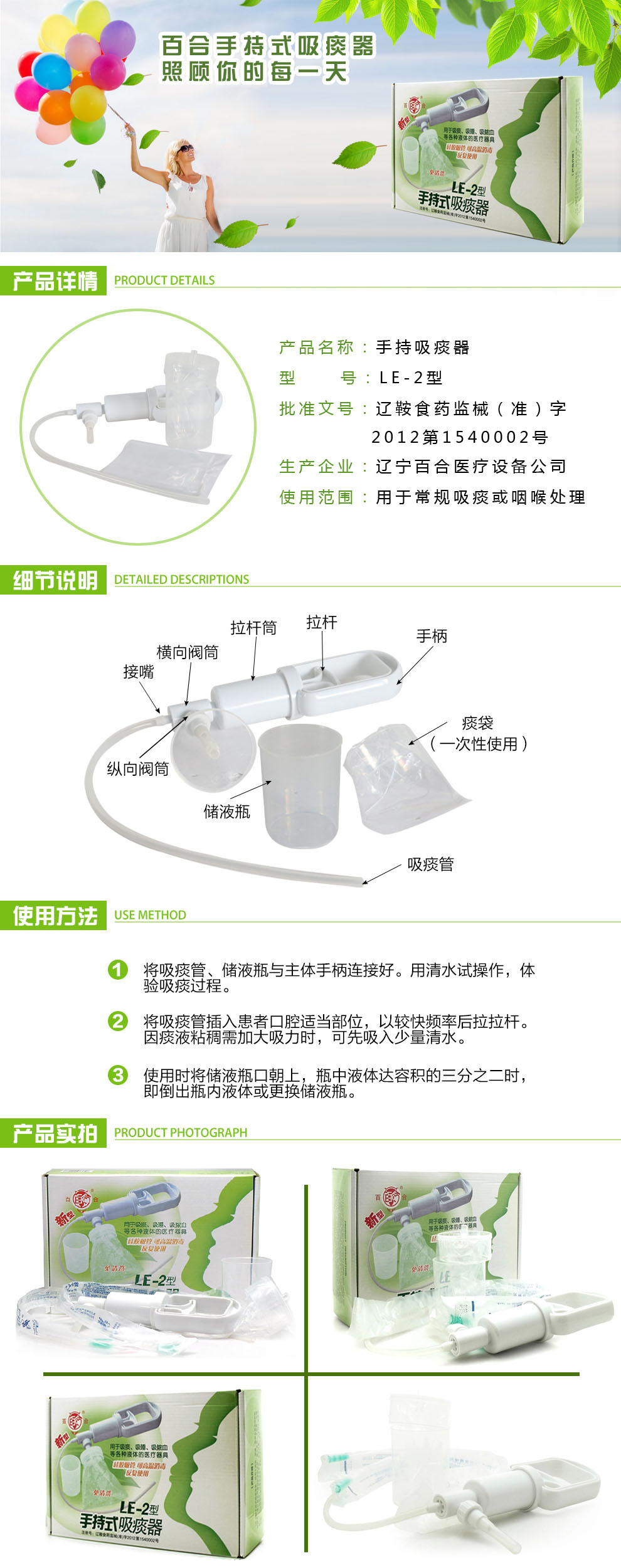 百合手持式吸痰器 家用手动 婴儿宝宝/儿童/老人适用 正品批发