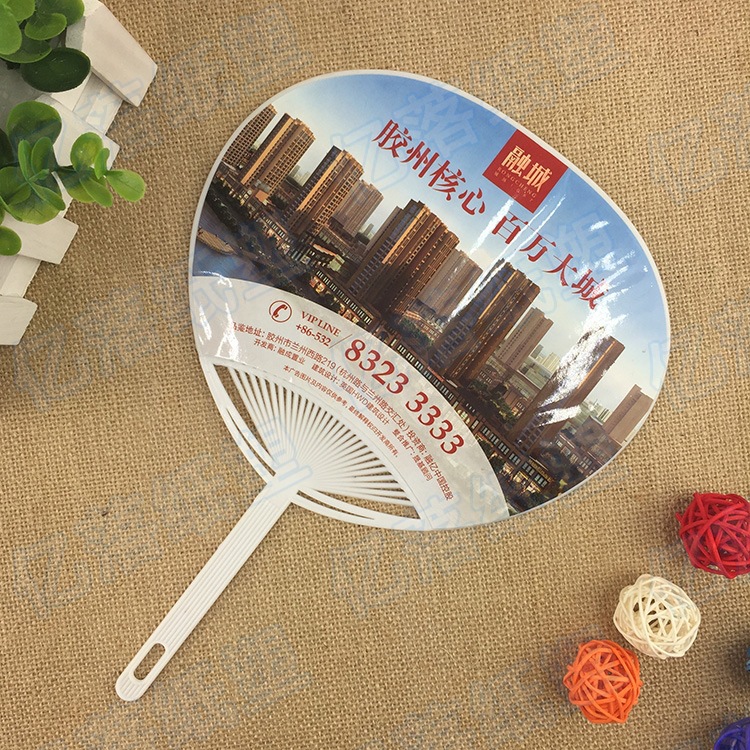 源头厂家定做广告扇房地产团扇/胶扇广告扇子制作广告扇定做批发