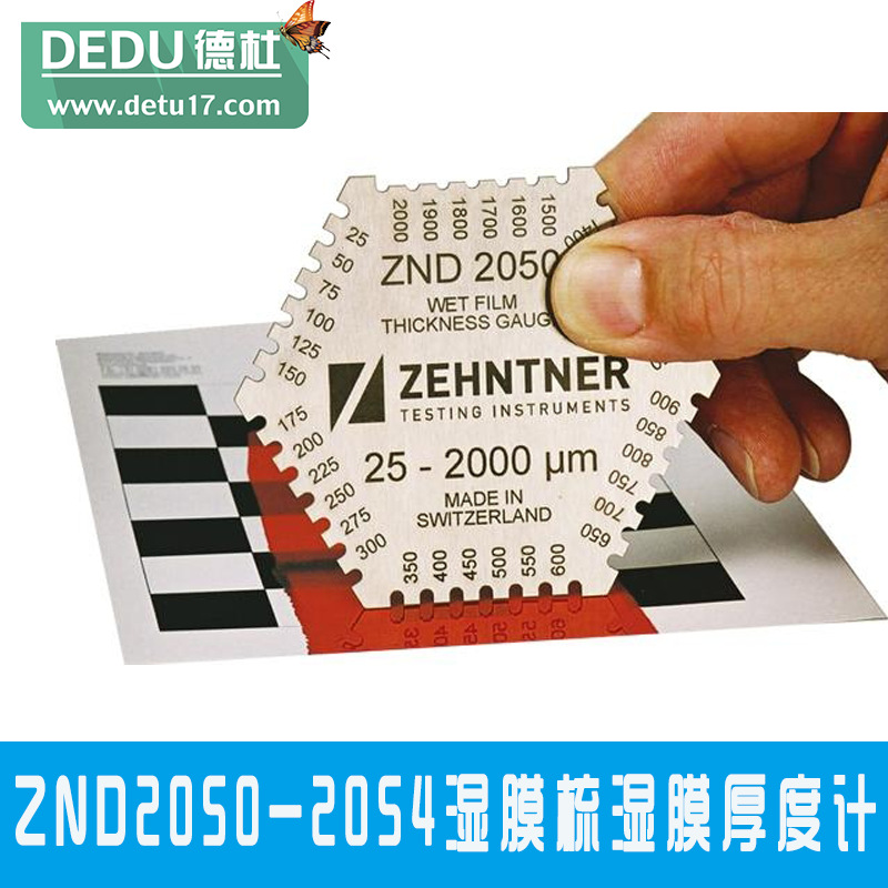 ZND2050-2054濕膜梳濕膜厚度計(jì)