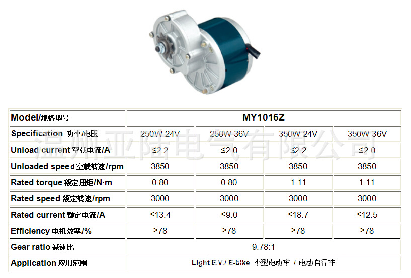 充气电瓶车皮带轮直流减速电机my1016z2-250w 24v充气车电机马达