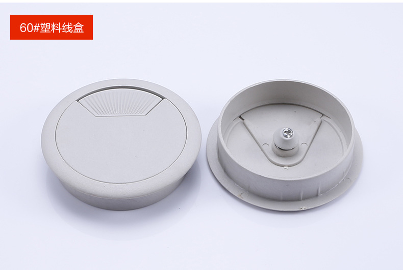 塑料穿线盒电脑办公桌线盒盖黑色圆形50mm开孔线盒线孔盖家具办公