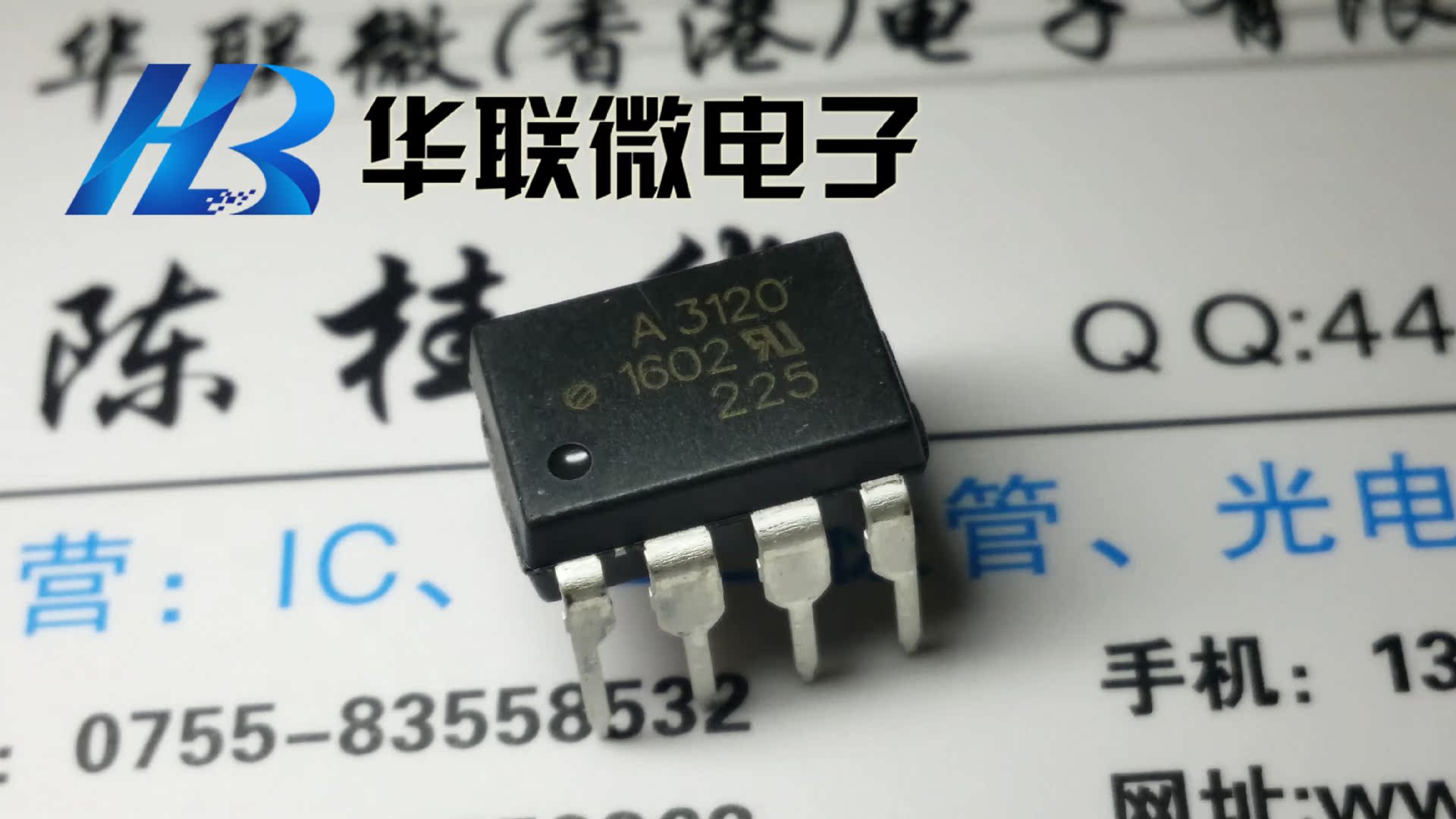 【实拍】光耦 光电耦合器 hcpl3120 hcpl-3120 a3120 全新原装